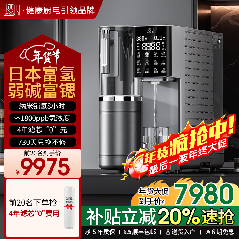 �ܴ��ձ��ܴ���ˮ��ֱ��������ˮ����ˮ��̨ʽ���������÷���͸����һ���RO400-S��ˮ���⸻��ˮ��ˮ RO400-S�ֶ���ˮ�� 7975Ԫ