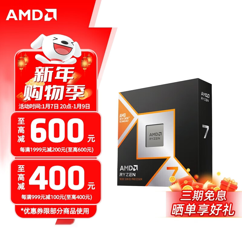 AMD/AMD ����7 9800X3D 8��16�߳� CPU ����7 9800X3D ɢƬ 2949Ԫ
