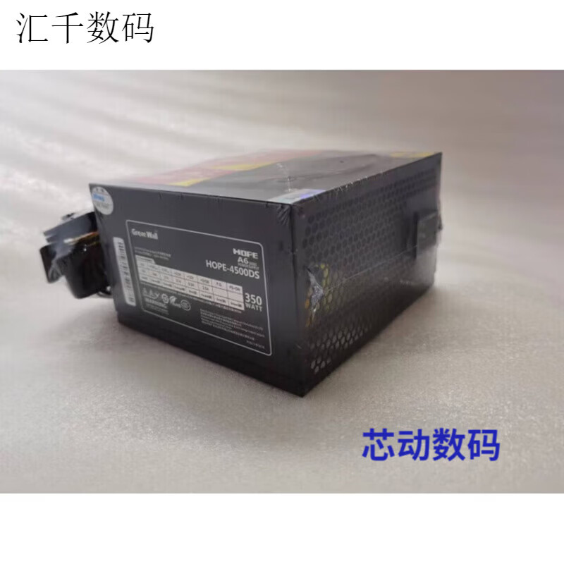 長城電源HOPE4500DS額定350W電腦電源臺式機電源大扇靜音電源
