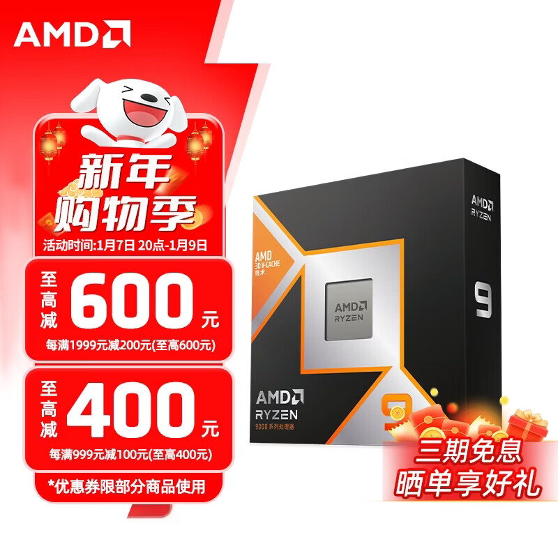 AMD/AMD ����9 9950X3D 16��32�߳� CPU ����9 9950X3D ��װ 4999Ԫ