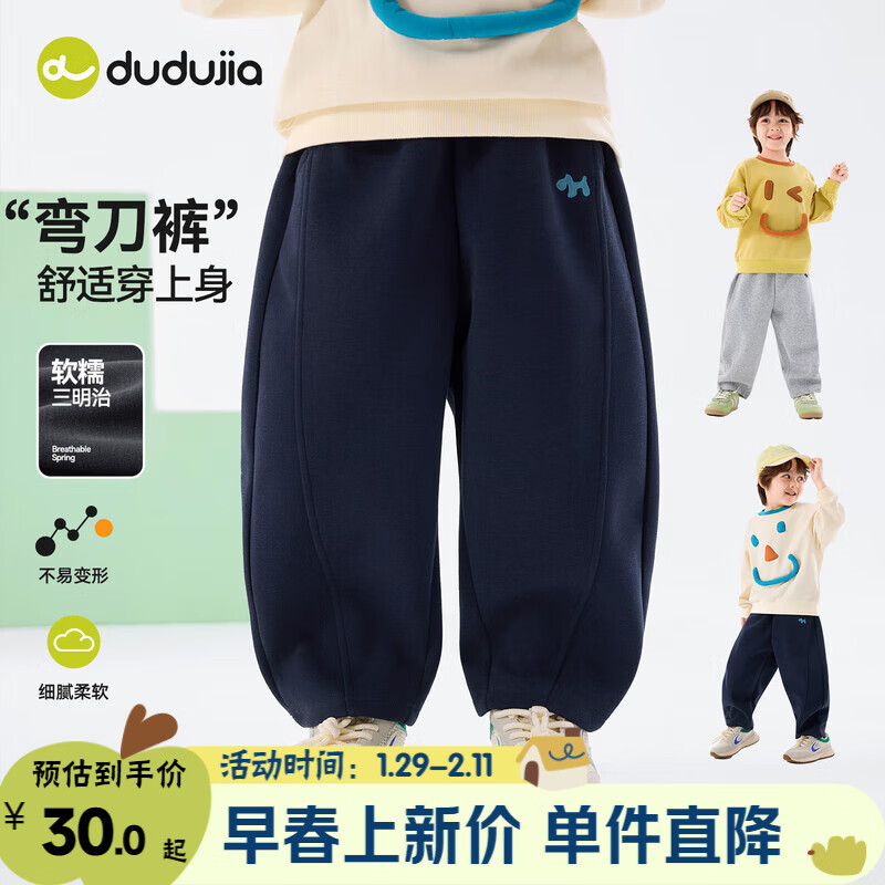 嘟嘟家儿童裤子春装宝宝弯刀裤洋气春款男童长裤女童休闲裤童装衣服时髦 藏青色 90