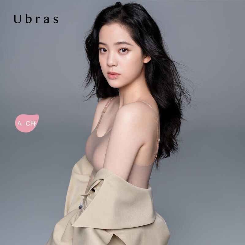 Ubras无痕设计文胸,时尚不束缚