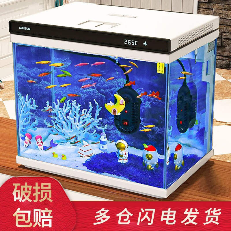 森森（SUNSUN）超白玻璃鱼缸可增氧客厅小型桌面家用水族箱免安装金鱼缸 升级免安装38cm长白色【可定色灯光】