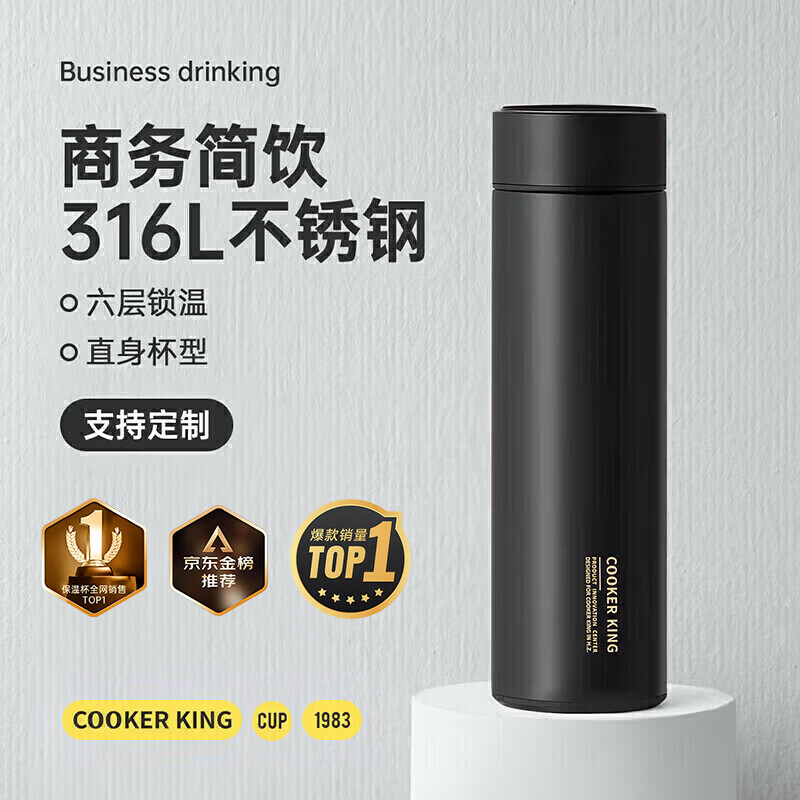 炊大皇保温杯316L医用级不锈钢茶水分离商务便携智能保温杯浅蓝色 490ml