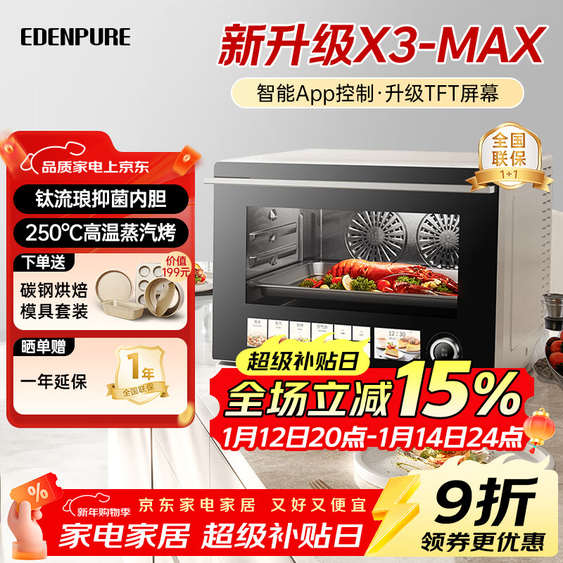 �˶���΢����ըһ���΢��¯�������������һ��̨ʽ32L������΢����X3Maxһ����Ч 4049.1Ԫ