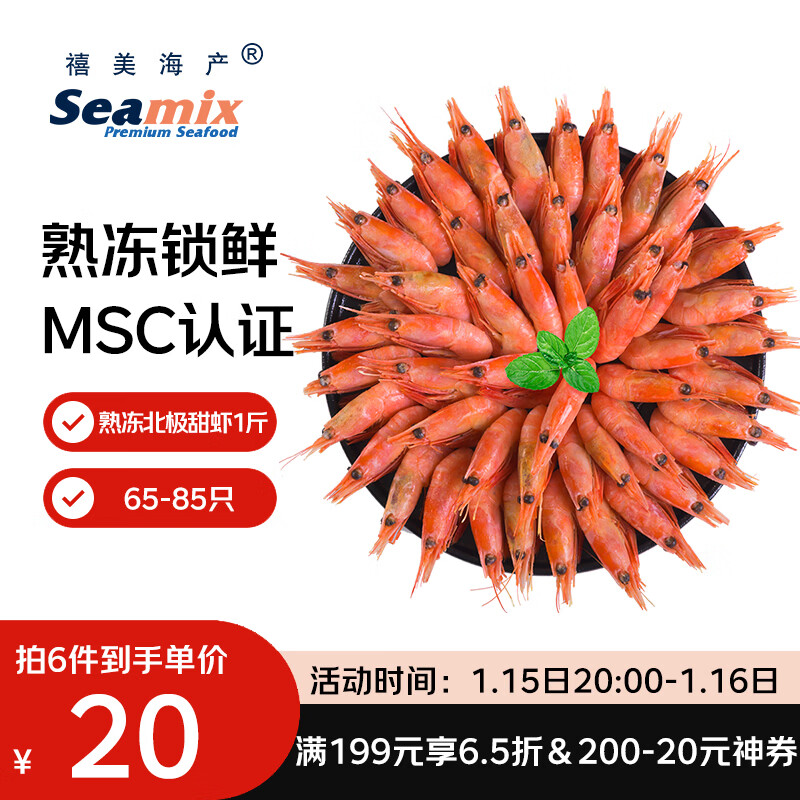 �����������ô��춳������Ϻ1��/�� 65-85ֻ (MSC��֤) ����ˮ��