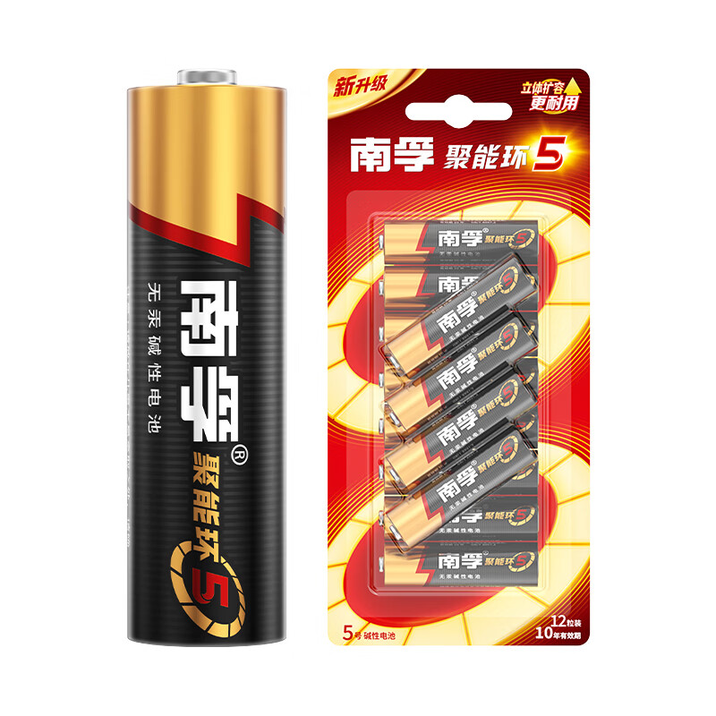 南孚电池5号7号聚能环5代碱性干电池电视机空调遥控器鼠标键盘闹钟挂钟血压仪儿童玩具五号七号电池 5号【12粒】