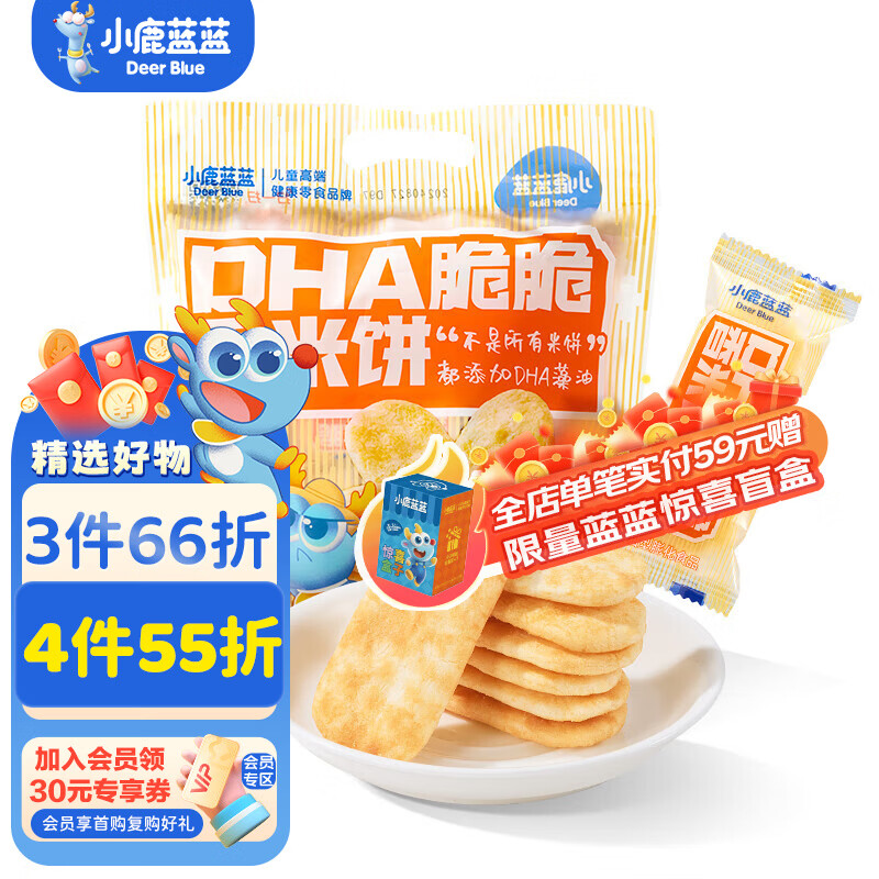 小鹿蓝蓝DHA脆脆香米饼特添加DHA藻油儿童营养米饼磨牙饼干宝宝零食 【1袋分享装】DHA脆脆香米饼1袋/120g