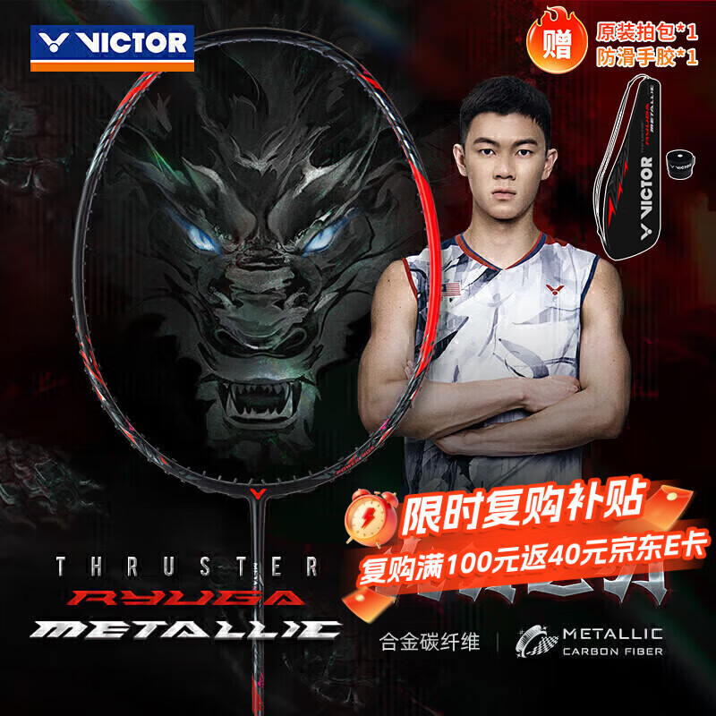 ���˶ࣨVICTOR��ʤ����ë����ȫ̼�����ͺ�����֮��TK-RYUGA METALLIC����4U���� 1290Ԫ