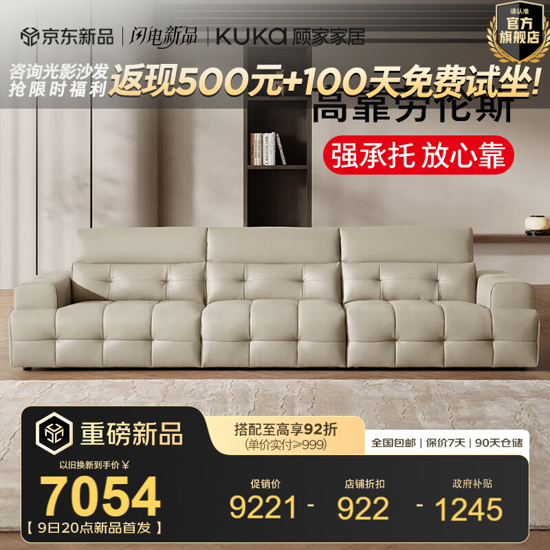 �˼ҼҾӣ�KUKA����ʽ���ݷ�߿�������˹�Ӻ�ţƤ����Ƥɳ���ӿ����ֿ���ɳ��1392 ��ͷ��Ƥ|��հס�����λ3.4m 8298.9Ԫ