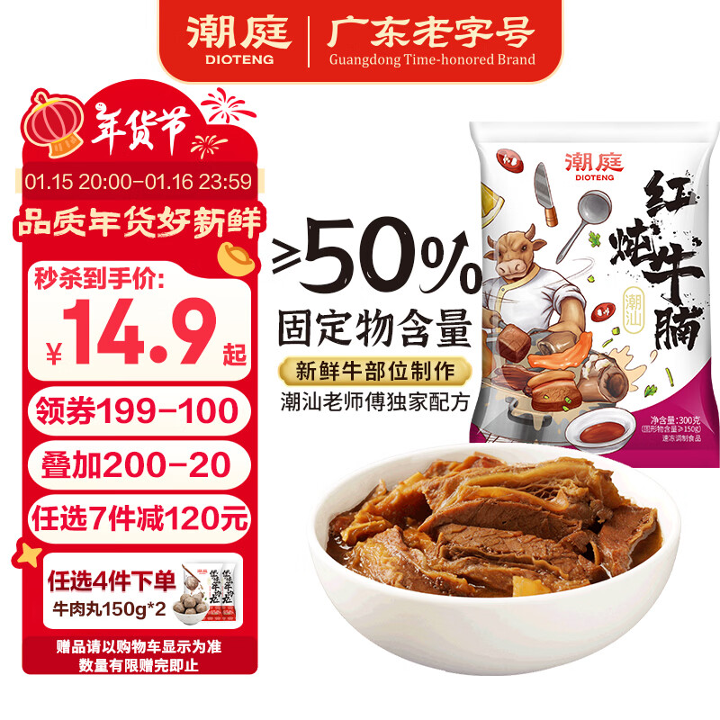 ��ͥ���Ǻ���ţ��300g ţ����ʳ����˿��ֲ� ���ʳ�ļ��ȼ�ʳ���    16.91Ԫ