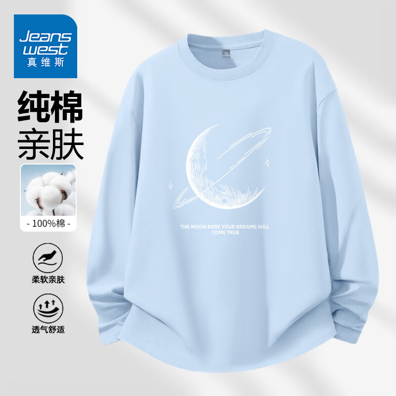 真维斯（Jeanswest）纯棉长袖t恤男士春秋新款宽松休闲上衣青少年学生纯色内搭打底衫 冰蓝 宇宙线条白 M