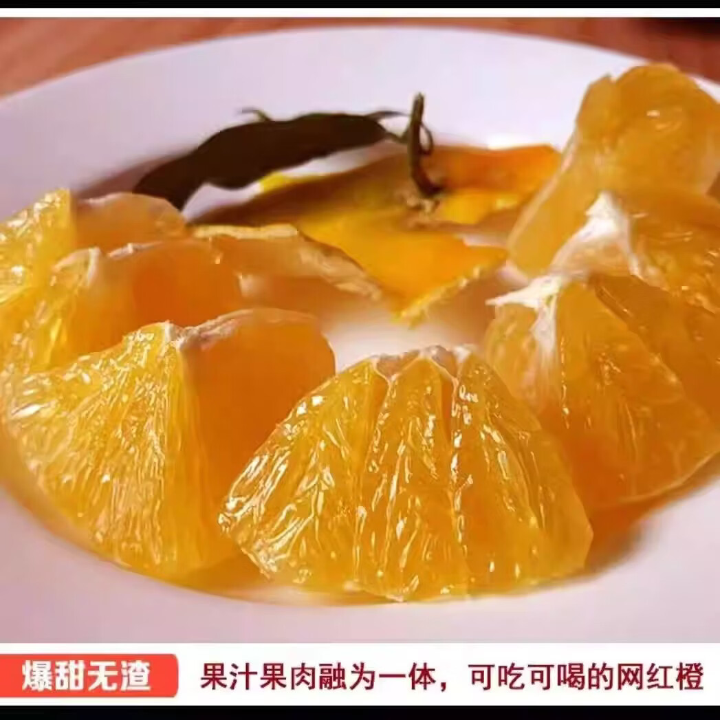 绿熊庄园【京东】正宗红美人柑橘28号果冻橙薄皮无核新鲜当季水果孕妇礼盒 中大果200-250g 净重5斤