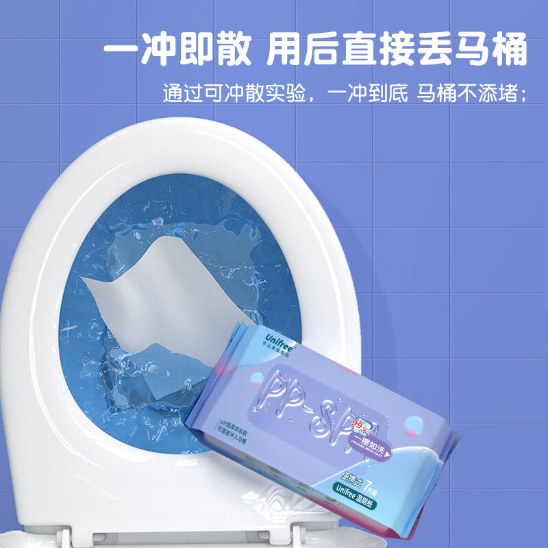 unifree便携湿厕纸男女如厕擦屁股专用洁厕湿巾纸小包装 便携湿厕纸 7抽*24包