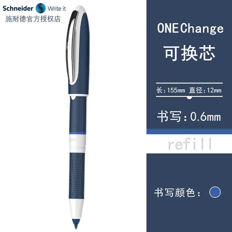 施耐德（Schneider） 星际签字笔0.6 粗头 商务签字笔高档 纤维笔头顺滑德国进口可换笔芯 蓝色单支