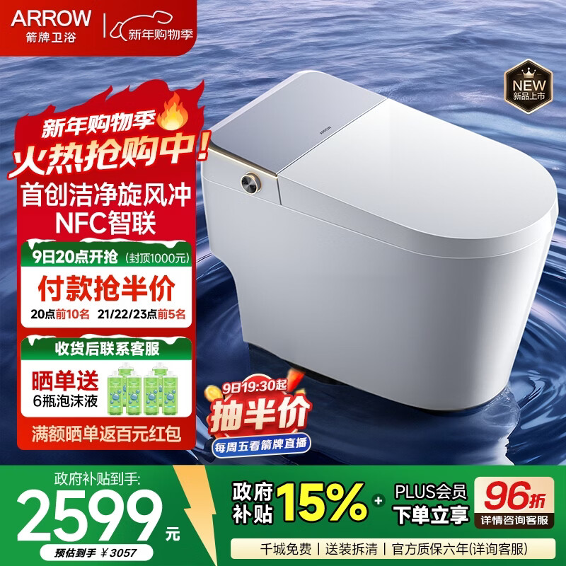 ���ƣ�ARROW��J1������Ͱ����ħ����NFC�ǲٿؽŸг�ˮһ��ʽ����������AKE1208 ��J1���ǻ���ĭ������壬�ذ��Ƽ� 400mm 2249.1Ԫ(������)