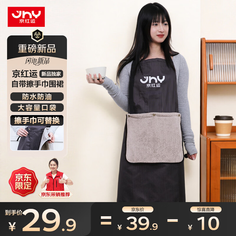 京红运（JHY）可拆卸加厚擦手围裙防水防油高级厨房家用用丨黑色