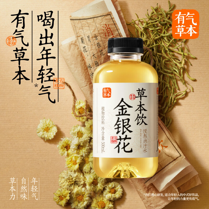 果子熟了有气草本0脂0能量养生饮料 红豆薏米水 500ml*15瓶