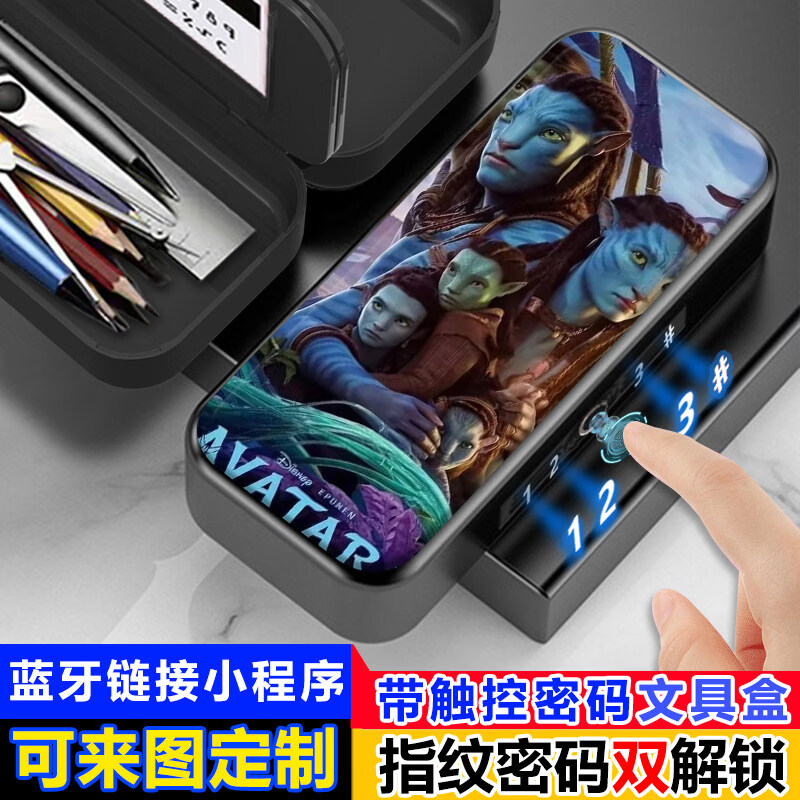 阿凡达3火与烬指纹带触控密码文具盒新款男孩小学生铅笔盒多功能 38黑色指纹触控密码文具盒【送白板笔+可擦布+笔套】