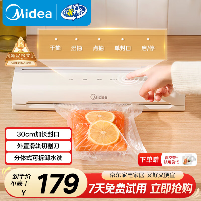 ���ģ�Midea����շ�ڻ� ����ȫ�Զ���հ�װ�� �๦��ʳƷ�ܷ�� ���ʴ�������ձ��ʴ���� MJ-KF22 135.9Ԫ(������)