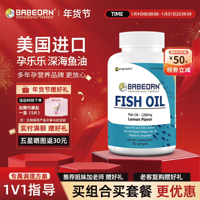 Babeorn�������������������DHA�и� �����60��/ƿ    308Ԫ