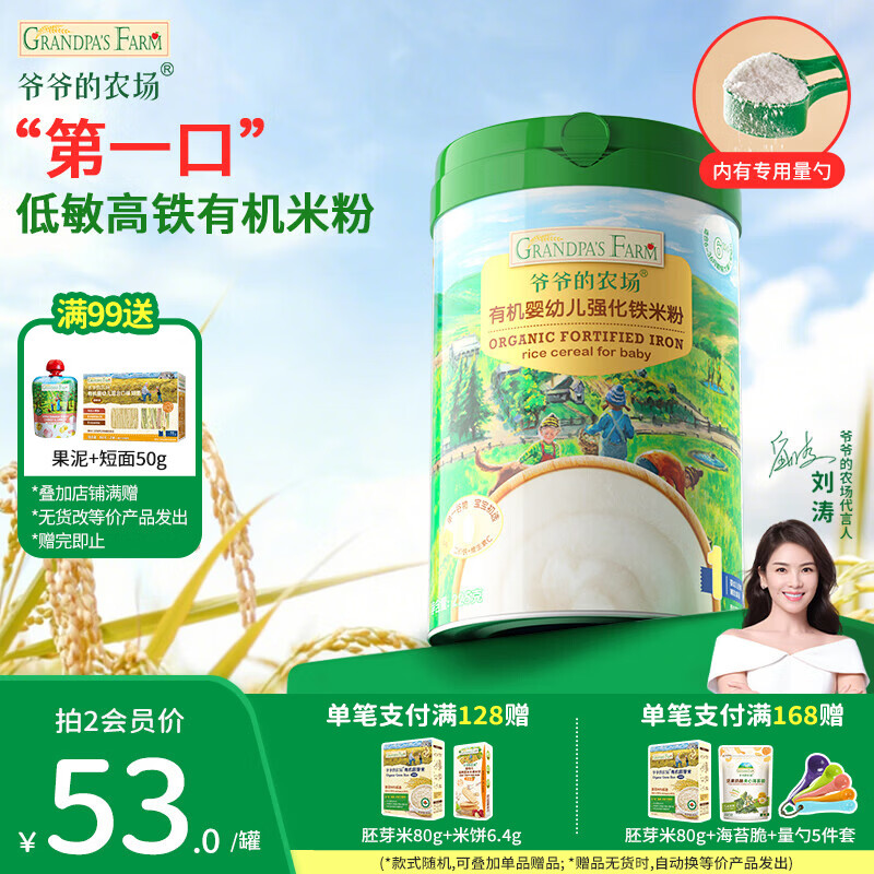 үү��ũ��Ӥ�׶���ʳ�л�ԭζ�����׷� ����Ӫ����ʳʳƷάC����п�׺� 6��+�л�ԭζ�׷� 225g*1�� 41Ԫ