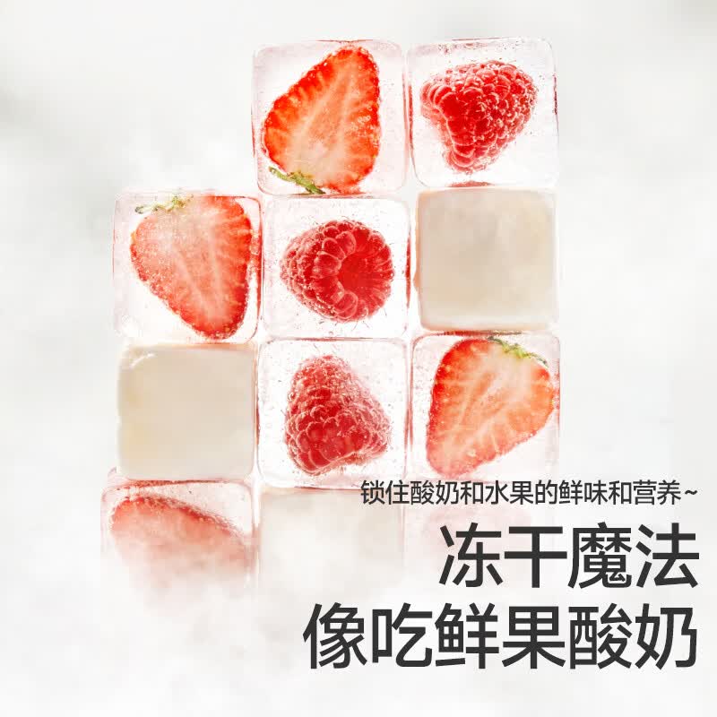 秋田满满高钙益生菌水牛酸奶溶豆无添加白砂糖儿童零食 高钙益生菌水牛酸奶溶豆（草莓蔓越莓）18g*3