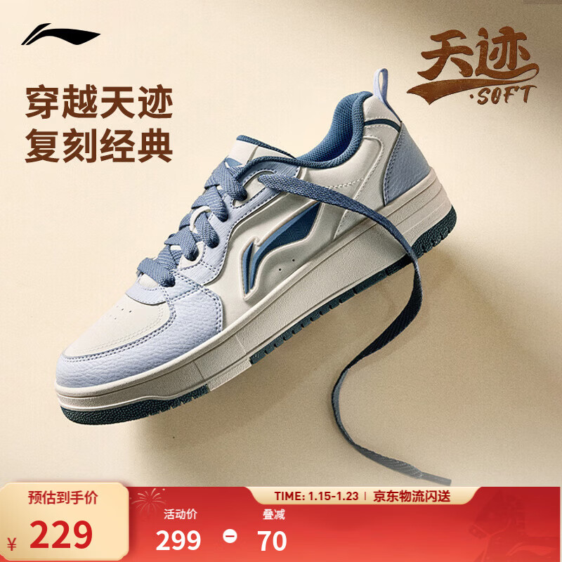 李宁天迹SOFT丨板鞋男鞋低帮小白鞋增高厚底回弹秋冬季潮流复古运动鞋 乳白色/霜蓝色(341款)-4 42