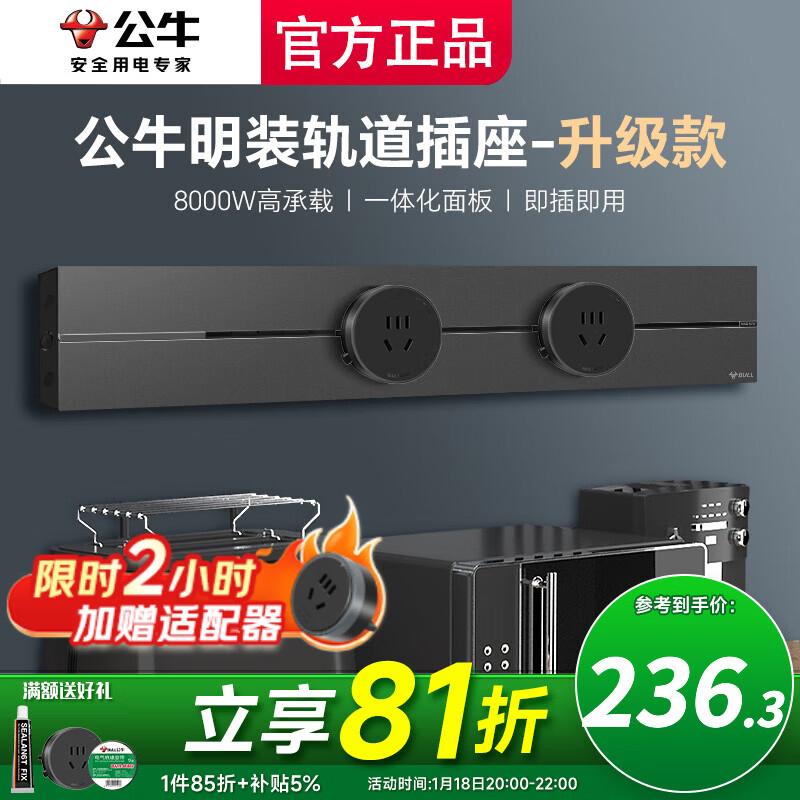 公牛（BULL）大师轨道插座滑轨插排移动插板gb3滑动导轨餐边柜磁吸免打孔墨云 【墨云灰】415mm轨道+2五孔