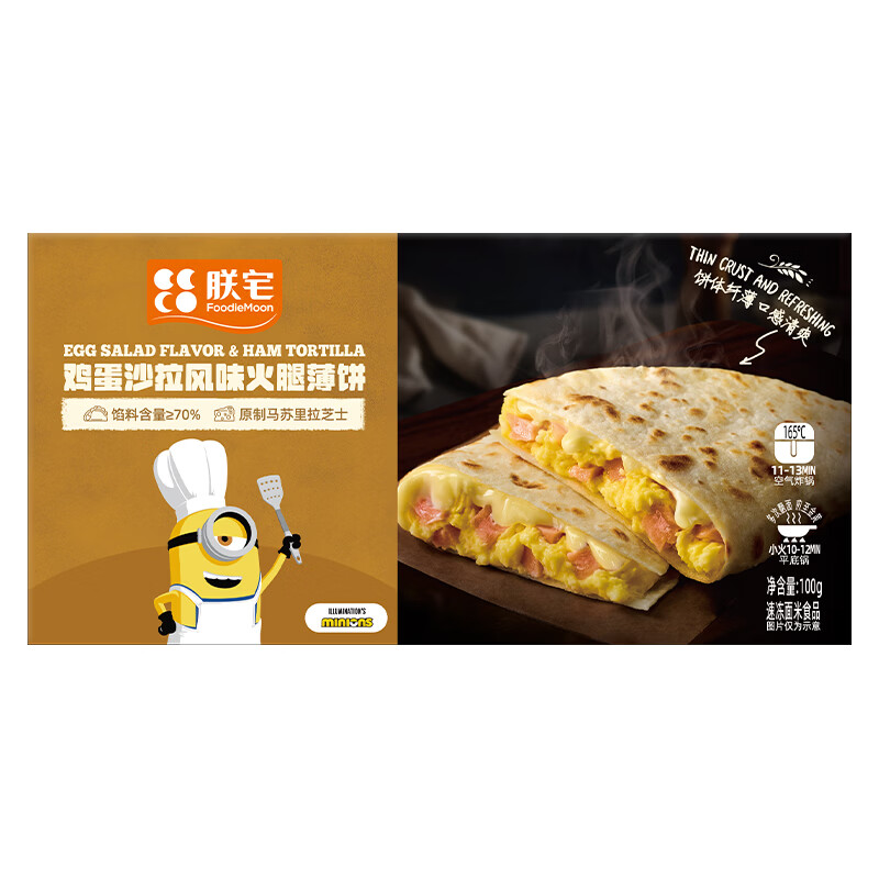 朕宅披萨披萨半成品加热即食芝士pizza早餐 【超级爆款】小黄人鸡蛋沙拉薄饼5个(500g)