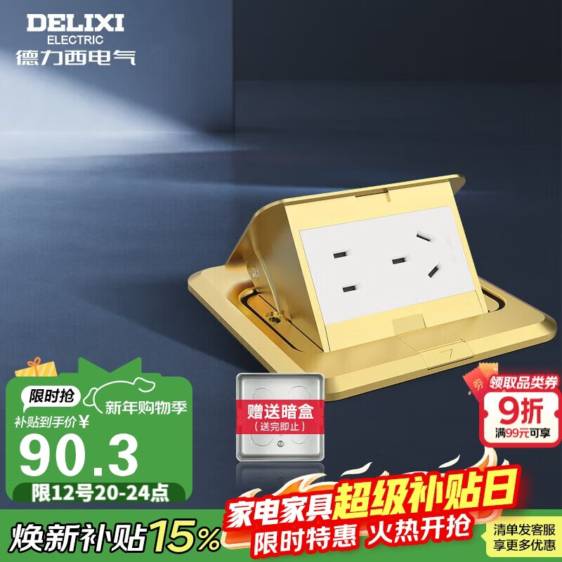 ��������DELIXI�����ز��� ��ɫ���16A�쵯ʽͭ�ز��ˮ�ذ����DCT-F120/ZS16 90.3Ԫ(������)