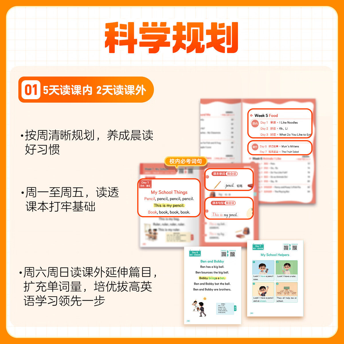 学而思小学英语晨读美文 小学一二三四五六年级 英语晨读美文单词语法口语练习智能跟读AI纠音自然拼读趣味记单词搞定核心词汇零基础入门-WX 英语晨读美文·小学3-4年级