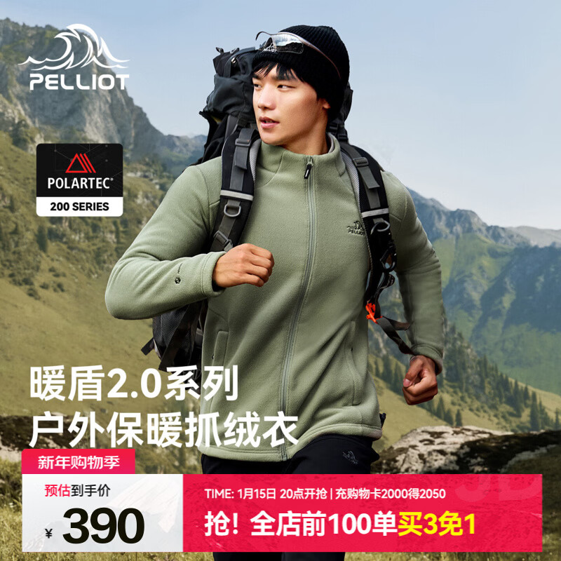 伯希和（Pelliot）【暖盾2.0】Polartec200抓绒衣男女秋冬摇粒绒保暖外套冲锋衣内胆 【男款】岩壳绿 | 顺丰包邮 L