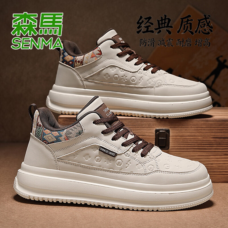 森馬男鞋2026春季新款经典拼色加厚时尚休闲运动质感厚底防滑增高板鞋 米棕【基础款】 37 标准码数/现货秒发