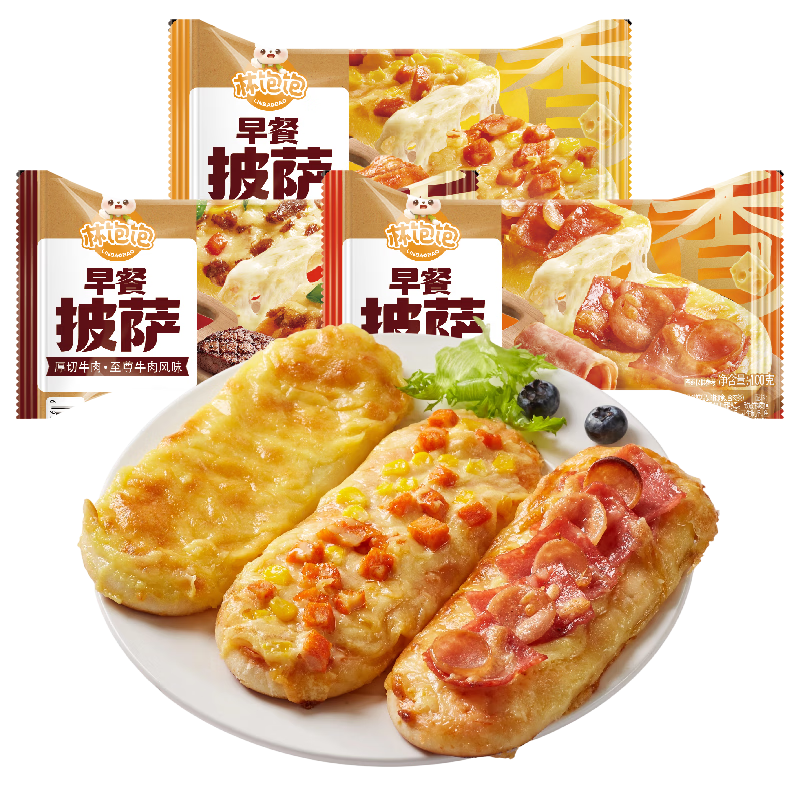 林饱饱早餐单人装微波口袋披萨速食空气炸锅半成品学生儿童披萨pizza 【全家福囤货装】奥尔良鸡肉*4+培根香肠*4+至尊牛肉*4