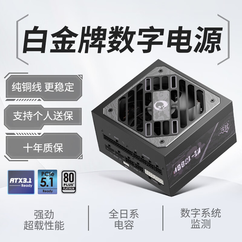 鑫谷（segotep）昆仑九重KE-1300P黑色ATX3.1白金数字电源（额定1300W全模组/全日系电容/数字有源/支持5090显卡）