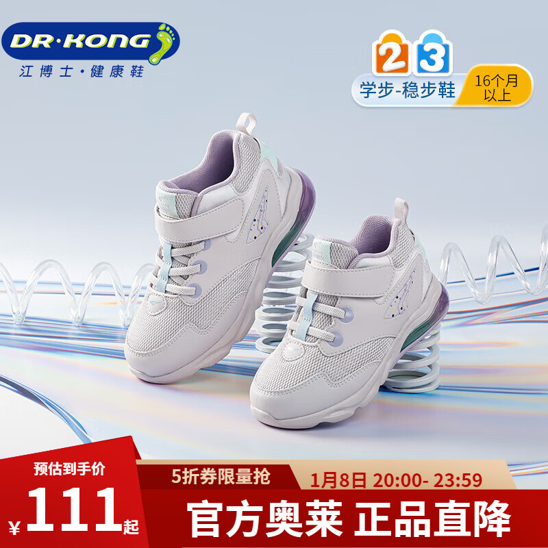 江博士（DR·KONG）气垫缓震秋冬男女童运动鞋轻便软底宝宝学步鞋 紫色 23 脚长约13.4-14.1