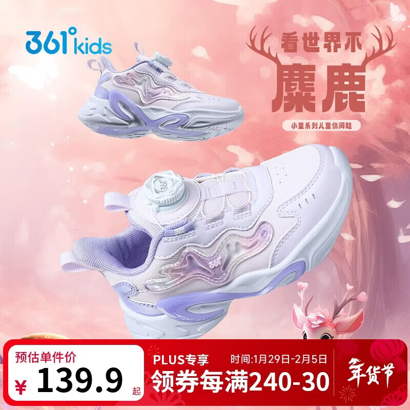 361°童鞋 儿童运动鞋25冬女小童轻盈革面旋钮扣休闲鞋 紫33