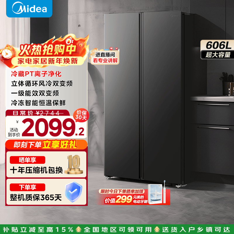 ���ڲ�����Midea/���� 606�� ˫���� ���� BCD-606WKPM(E)  2099.19Ԫ(������)