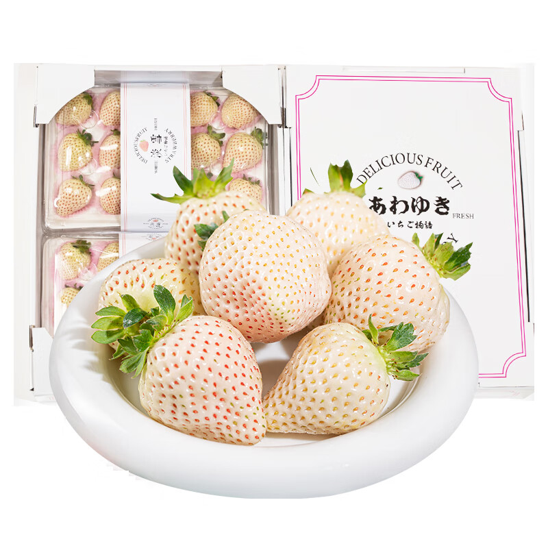 千朵云淡雪草莓奶油白草莓新鲜现摘当季孕妇生日送礼物高档水果 2盒