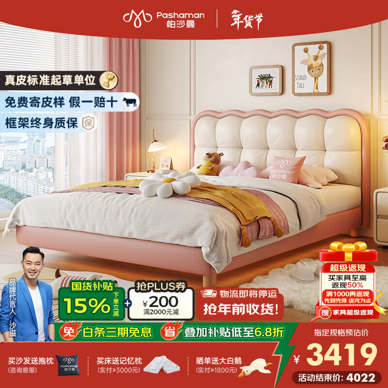 帕沙曼儿童床女孩卧室公主床儿童房小孩单人床真皮环保8102CP 【榉木排骨架】单床+床垫D615+无灯 1500mm*2000mm