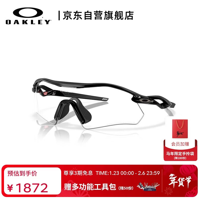 OAKLEY欧克利RADAR PLATE运动眼镜 0OO9495D 透明光致变色-02