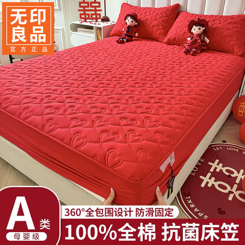 无印良品A类全棉结婚红色床笠纯棉夹棉床垫罩保护套双人婚庆新婚陪嫁床品 心心相印【A类全棉大豆填充】 180cm*200cm -单床笠