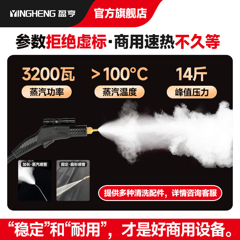 盈亨商用蒸汽清洁机高温高压家政家电清洗空调工具家用多功能一体机清洁设备高温厨房油烟去油污清洗机 商用标准版【按键款】标配