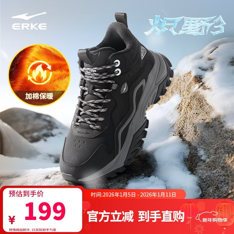鸿星尔克男鞋高帮棉鞋保暖增高防滑运动鞋子男休闲鞋炽野3
