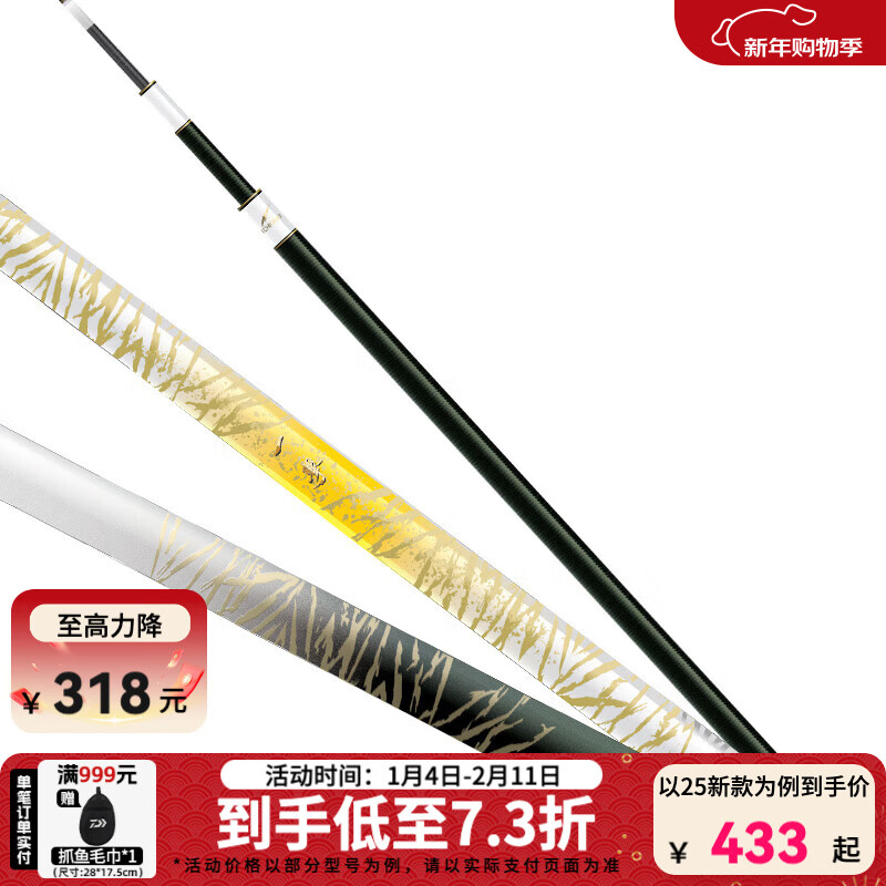 達億瓦（DAIWA）24新款一擊蓮FL 小綜合臺釣竿37偏28調休閑野釣手竿 7.2m