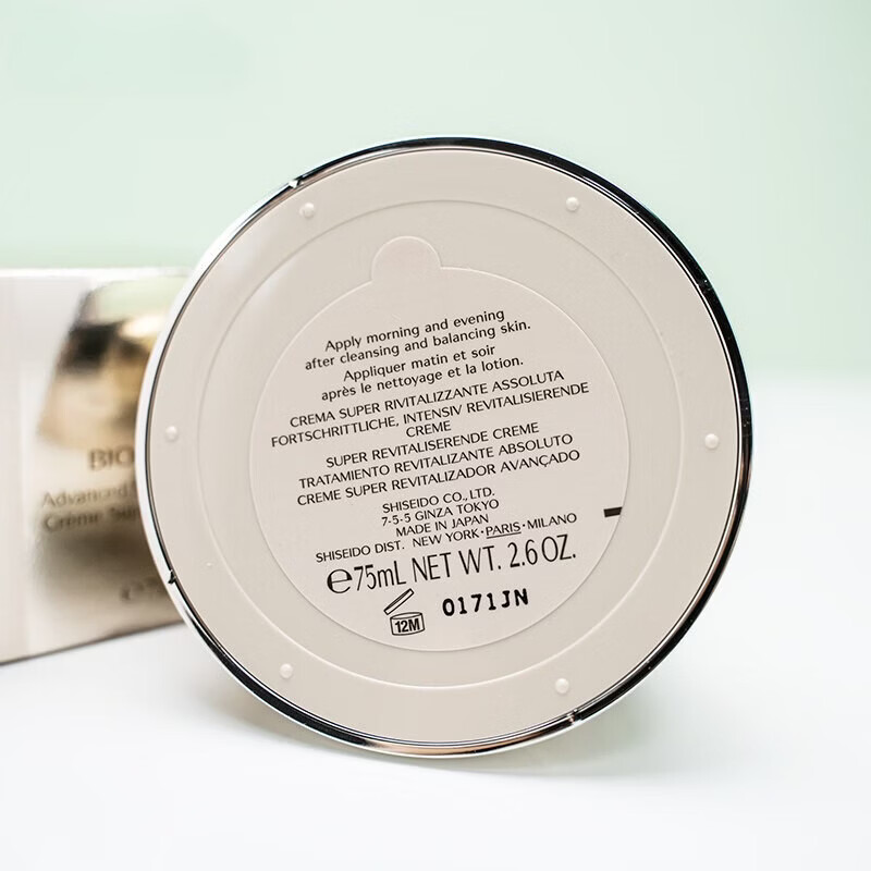 资生堂百优精纯面霜75ml 滋润保湿霜抗氧化紧致抗老补水温和秋冬不刺激 百优面霜75ml 