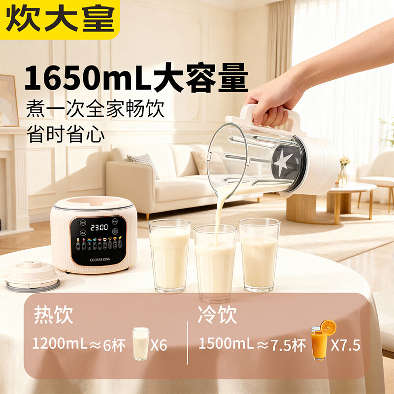 炊大皇（COOKER KING）加热破壁机营养料理机搅拌机家用多功能辅食营养五谷杂粮流食米糊机1.65L大容量豆浆机免煮静音 加热破壁营养料理机