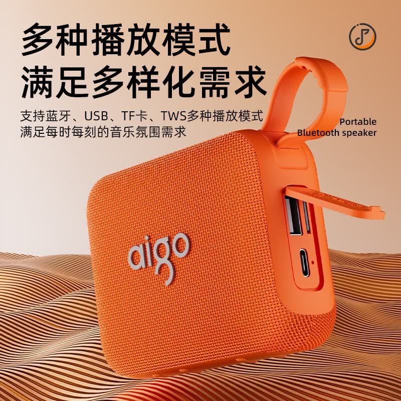 爱国者(aigo)T221 蓝牙音箱户外款 高音质超重低音 高颜值超长续航低音炮 曜石黑【支持蓝牙 / TF 卡 / U 盘 户外便携】