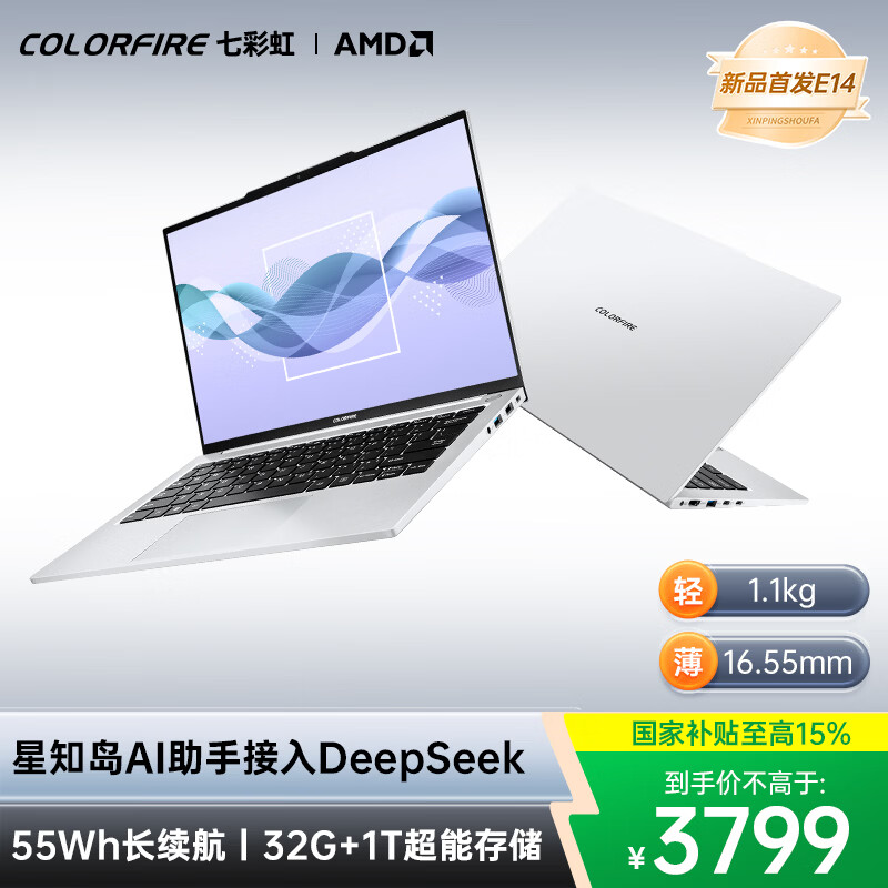 COLORFIRE E14 七彩虹橘宝14英寸轻薄笔记本电脑 办公学生轻薄本 锐龙R7-7735HS 32G 1TB 羽白 2.2K超清屏